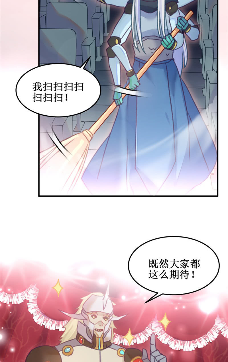 🍲蓁仙记 第47话 第6页