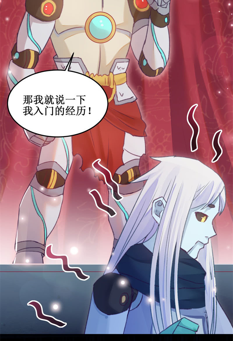 🍲蓁仙记 第47话 第7页