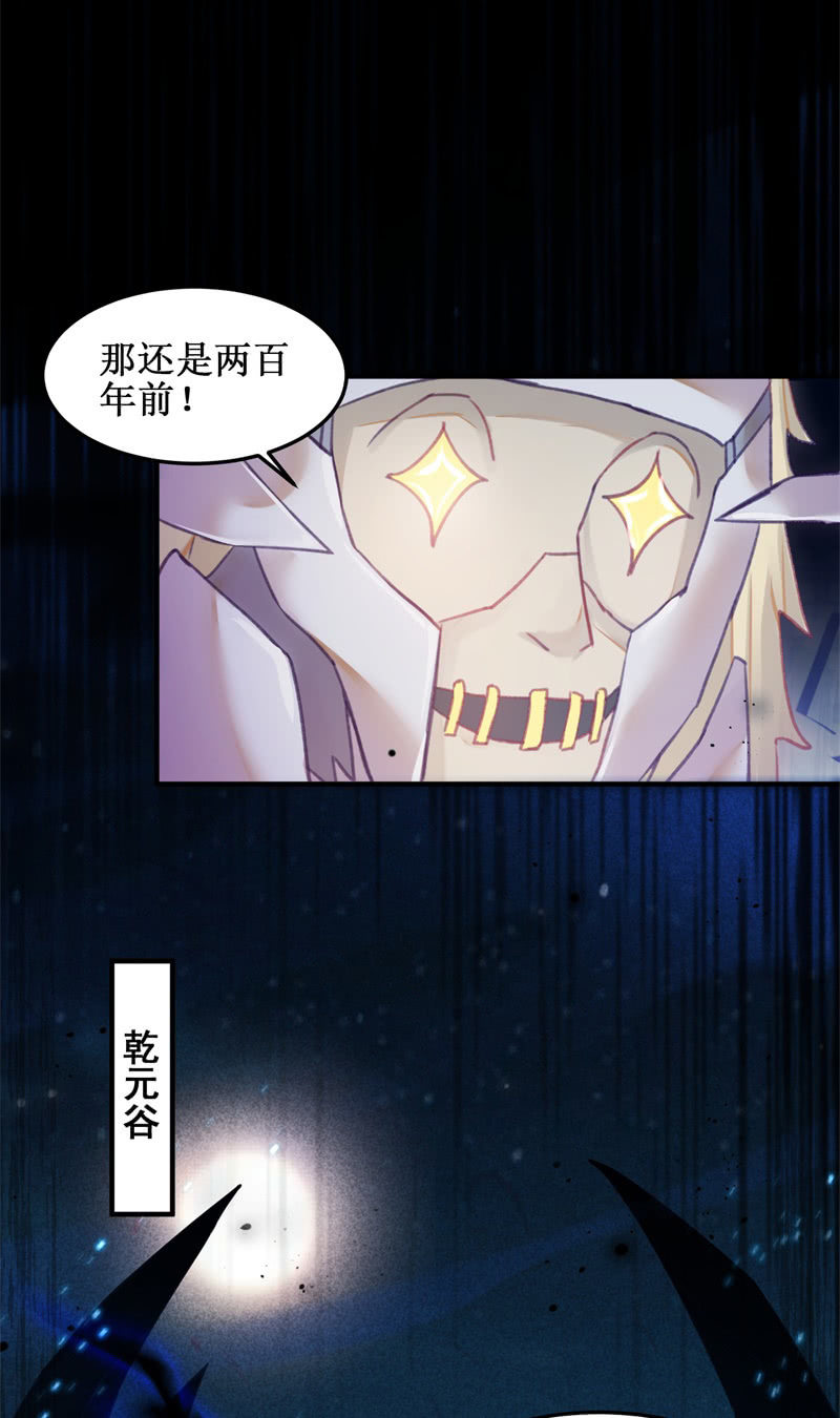 🍲蓁仙记 第47话 第8页