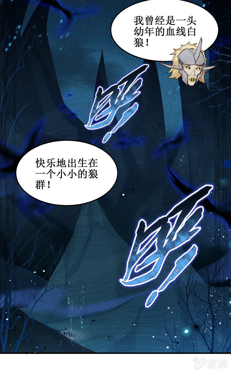 🍲蓁仙记 第47话 第9页
