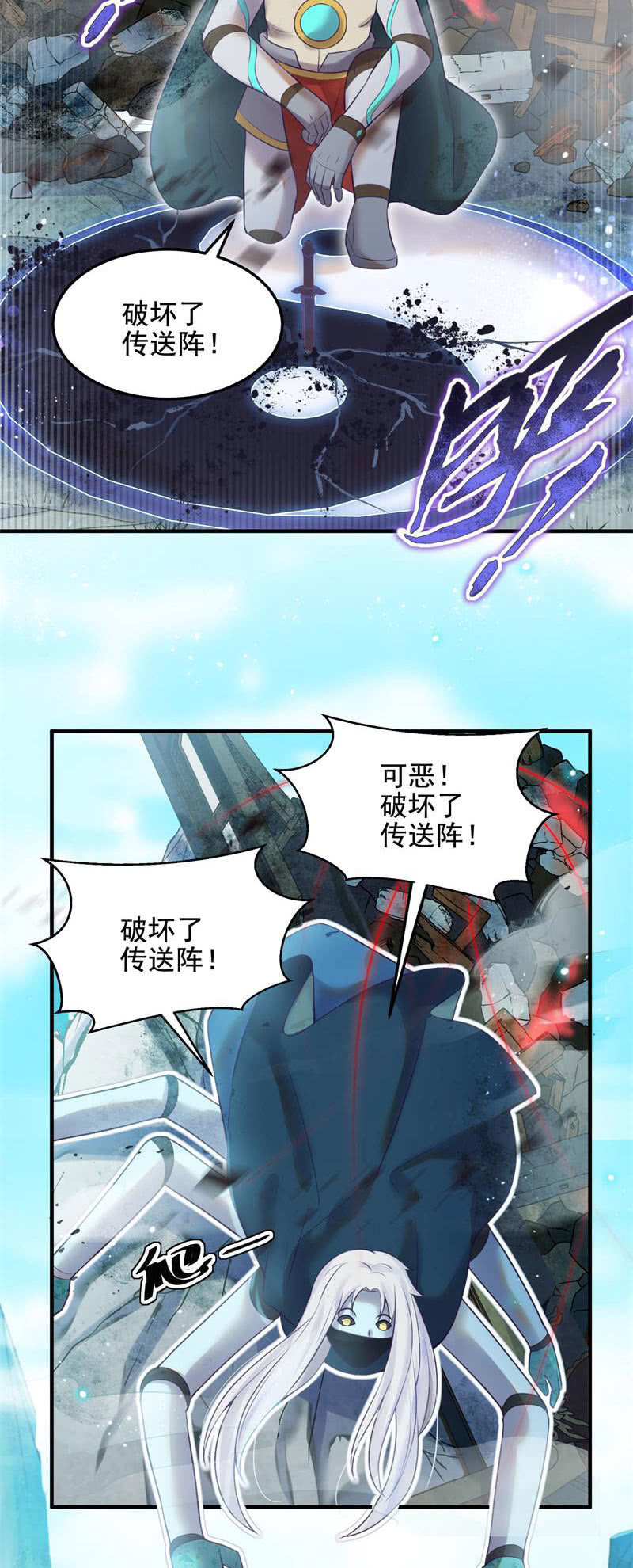 🍲蓁仙记 第49话 第11页
