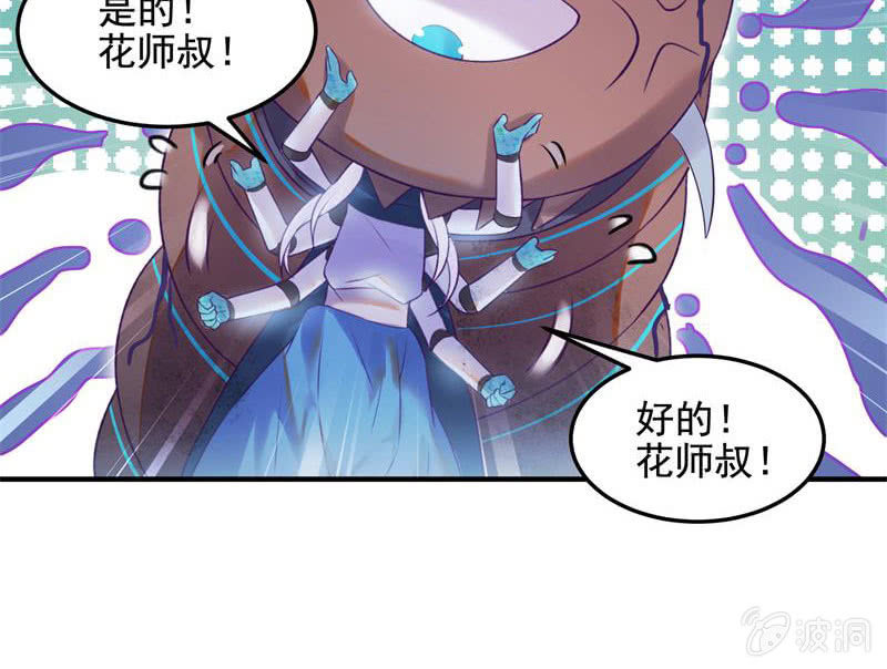 🍲蓁仙记 第49话 第13页