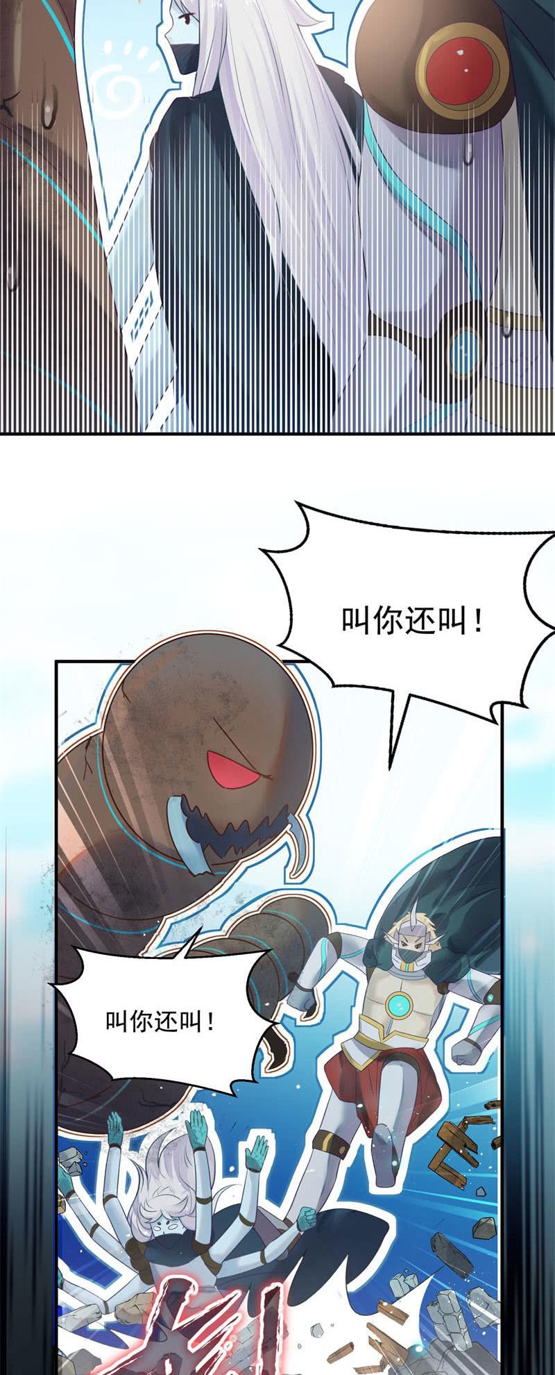 🍲蓁仙记 第49话 第15页