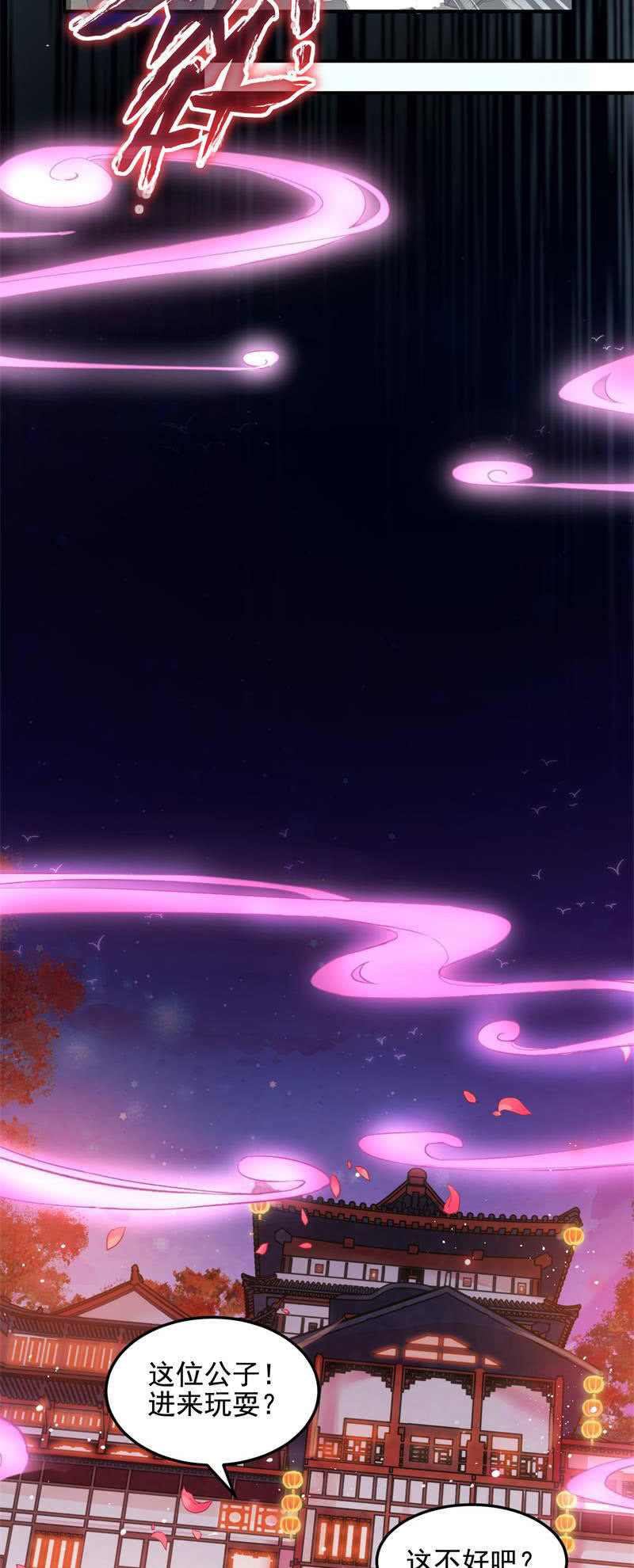 🍲蓁仙记 第49话 第16页