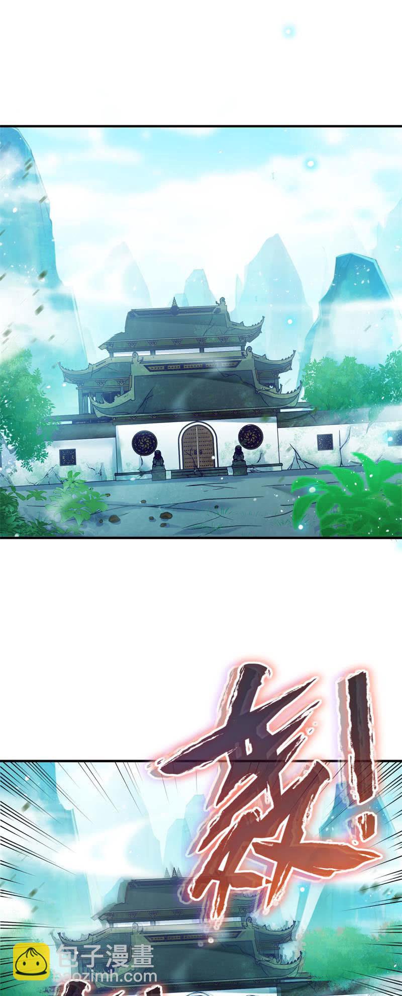 🍲蓁仙记 第49话 第2页