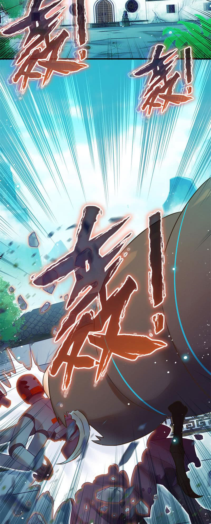 🍲蓁仙记 第49话 第3页