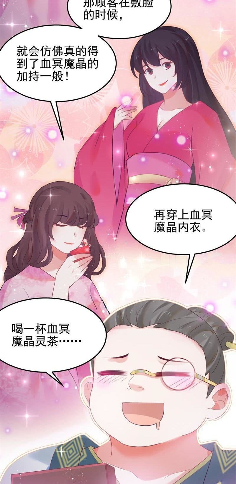 🍲蓁仙记 第49话 第32页