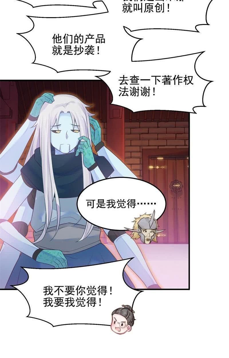 🍲蓁仙记 第49话 第34页