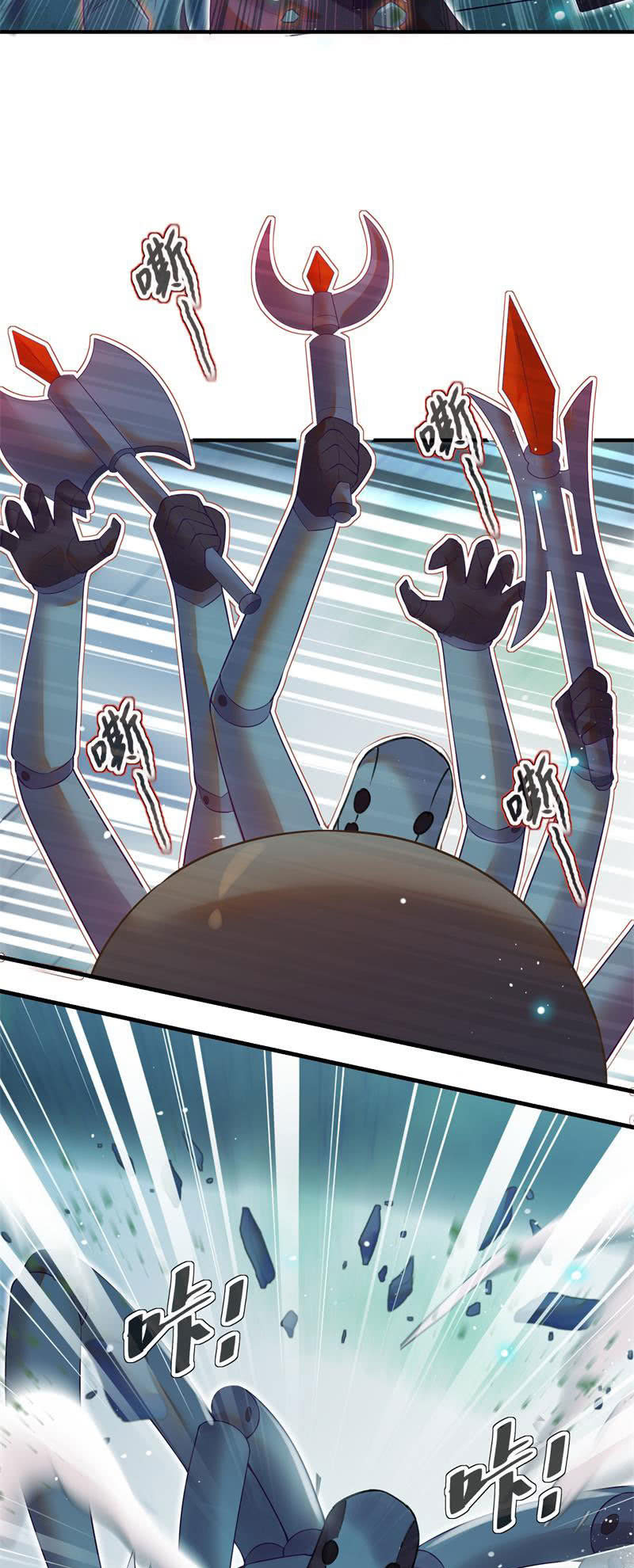 🍲蓁仙记 第49话 第4页