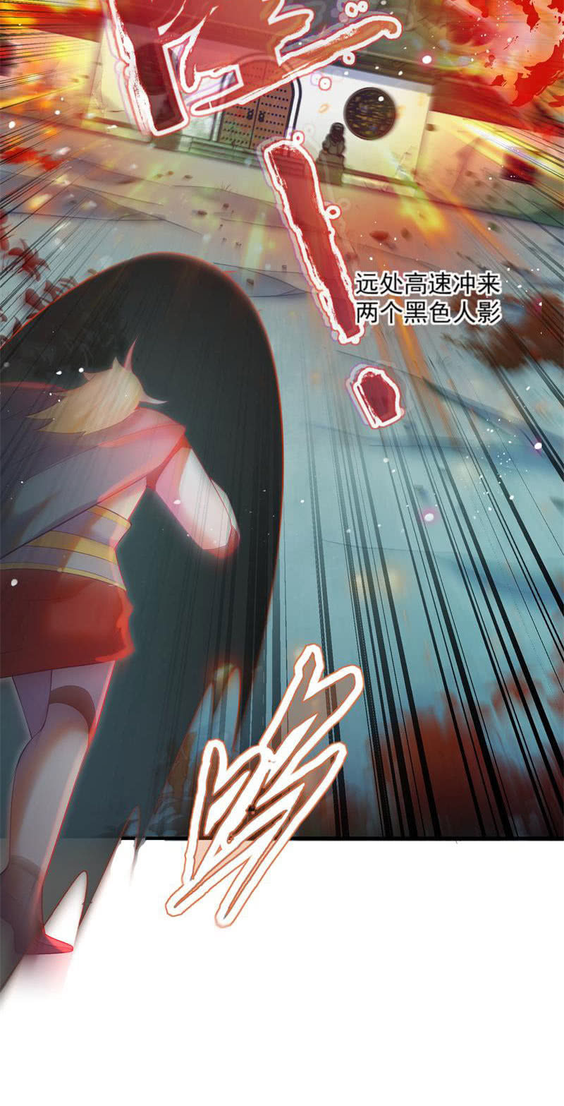 🍲蓁仙记 第49话 第7页