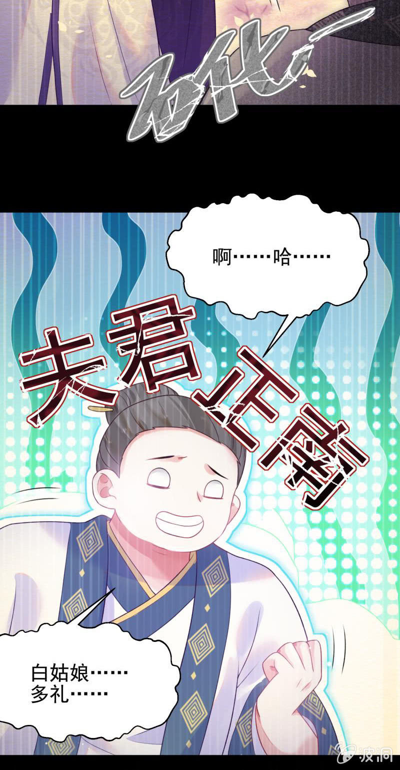 🍲蓁仙记 第51话 第25页