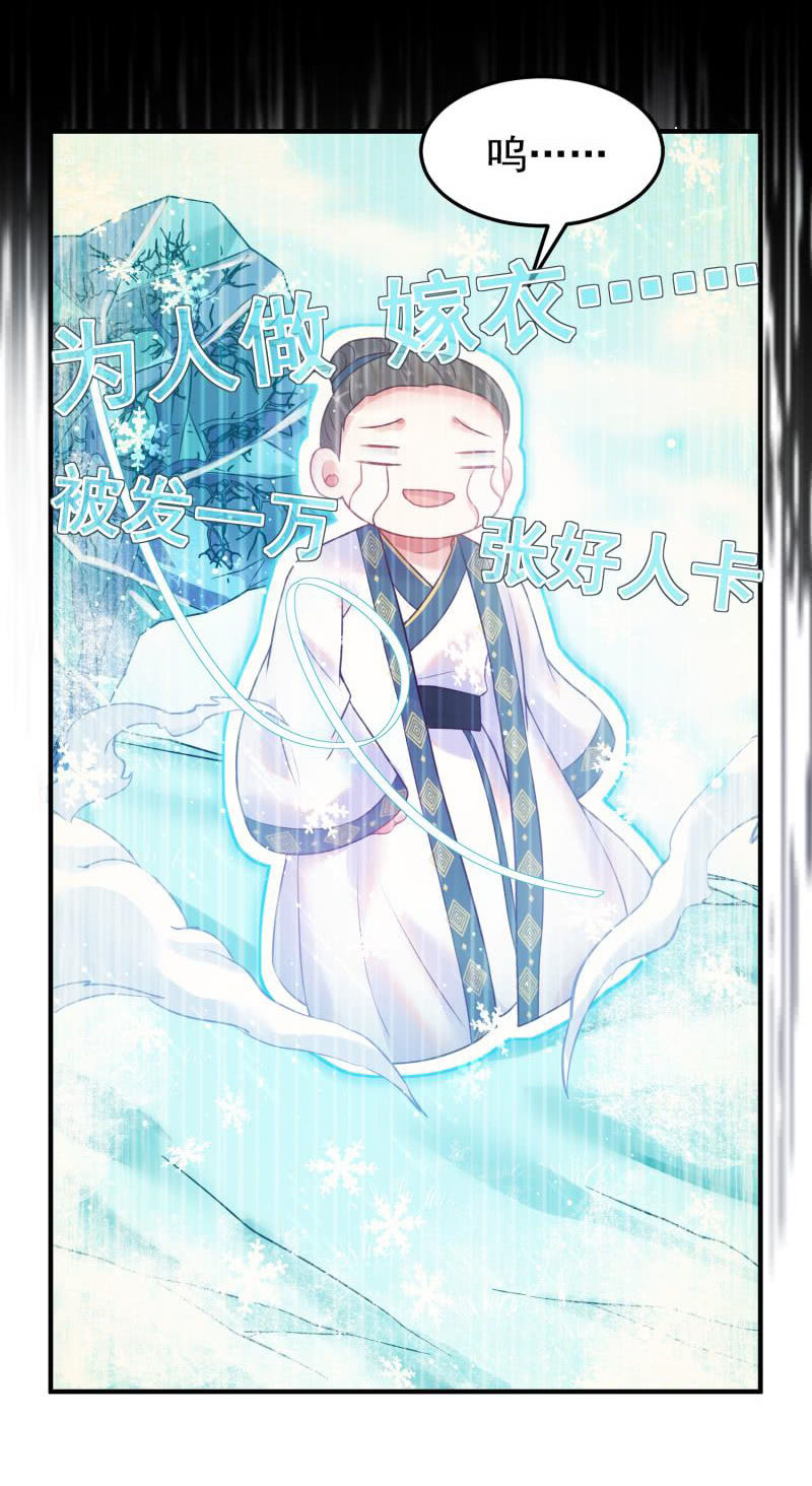 🍲蓁仙记 第51话 第26页