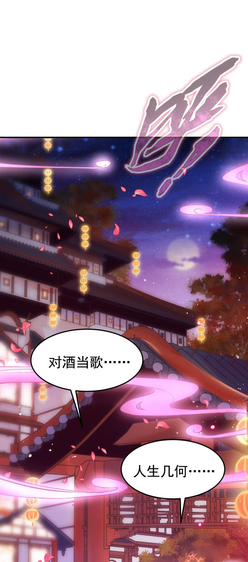 🍲蓁仙记 第51话 第27页