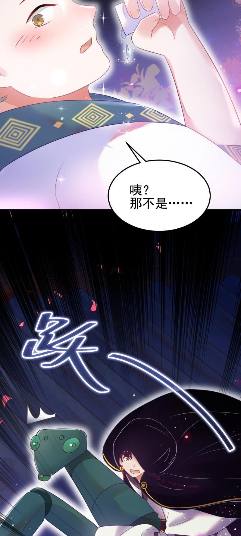 🍲蓁仙记 第51话 第30页