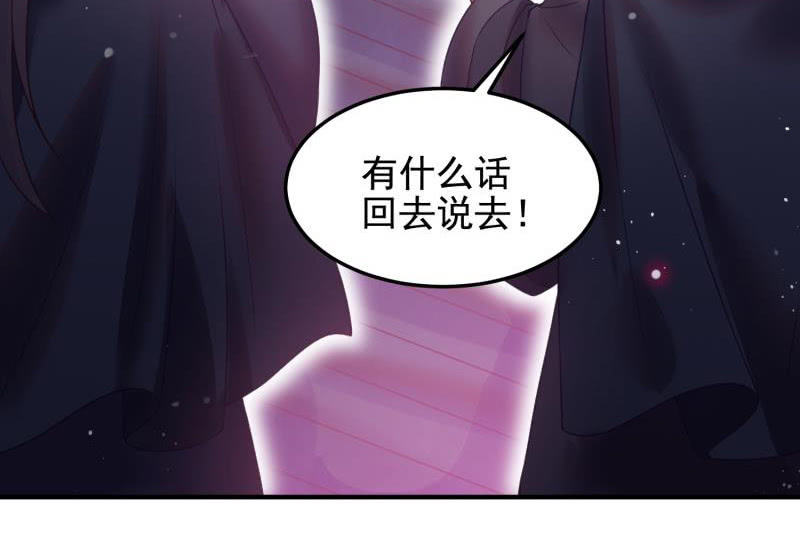 🍲蓁仙记 第51话 第35页