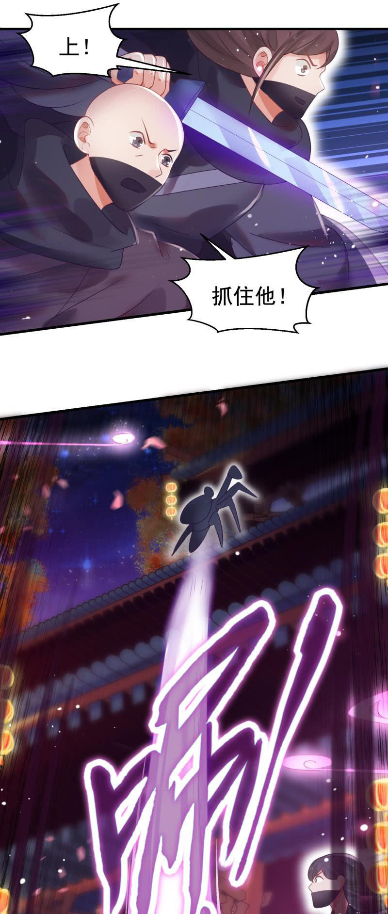 🍲蓁仙记 第51话 第36页