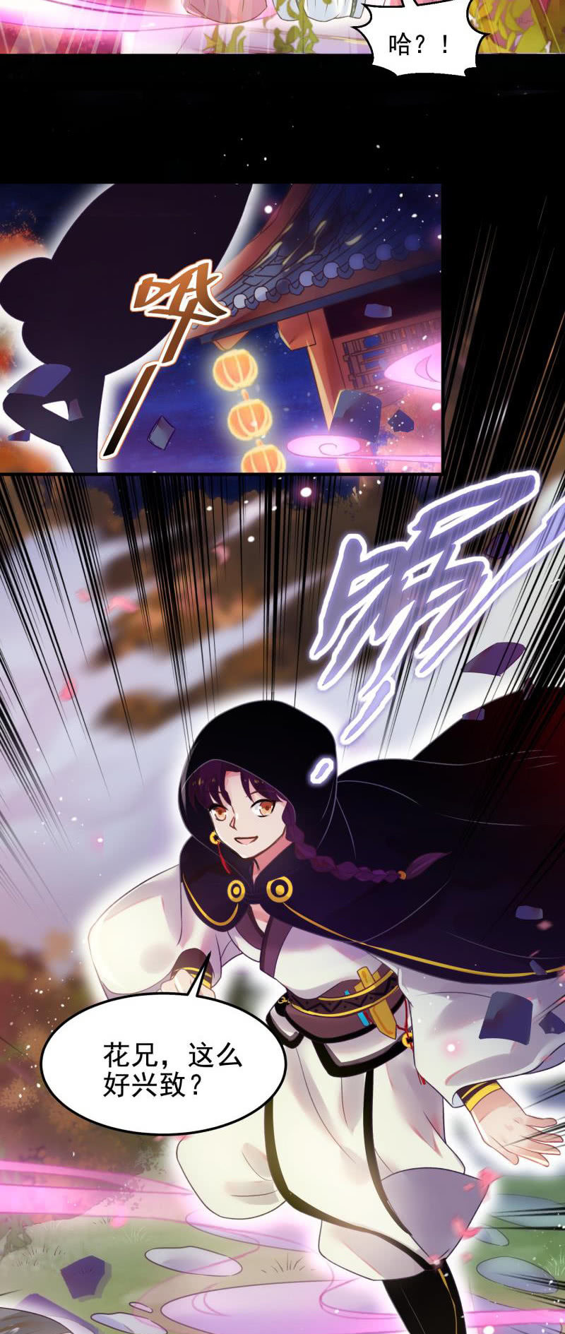 🍲蓁仙记 第51话 第39页