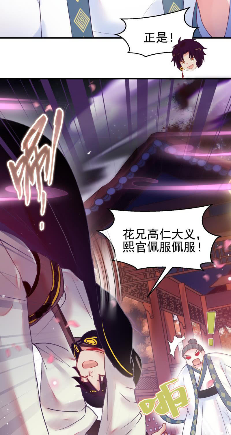 🍲蓁仙记 第51话 第42页