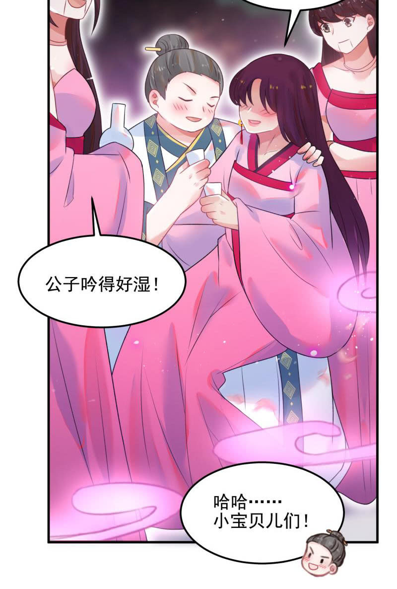 🍲蓁仙记 第51话 第50页