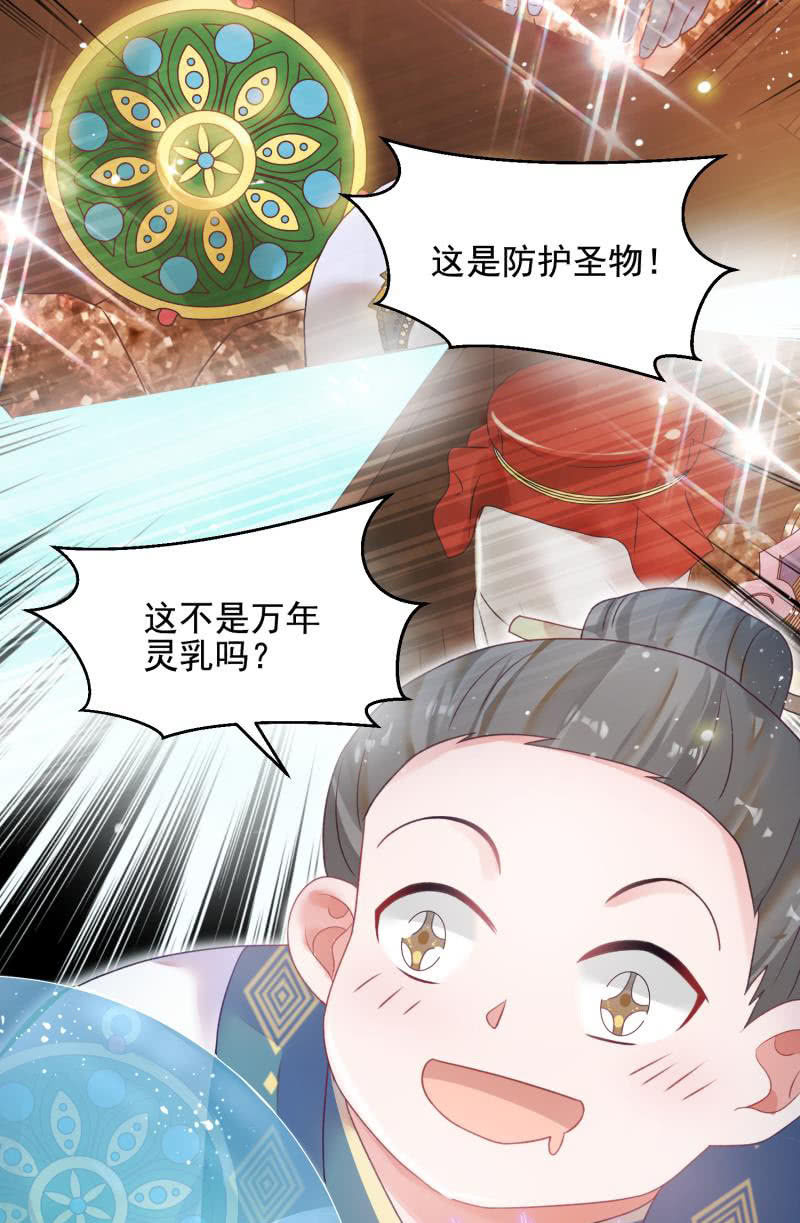 🍲蓁仙记 第53话 第36页