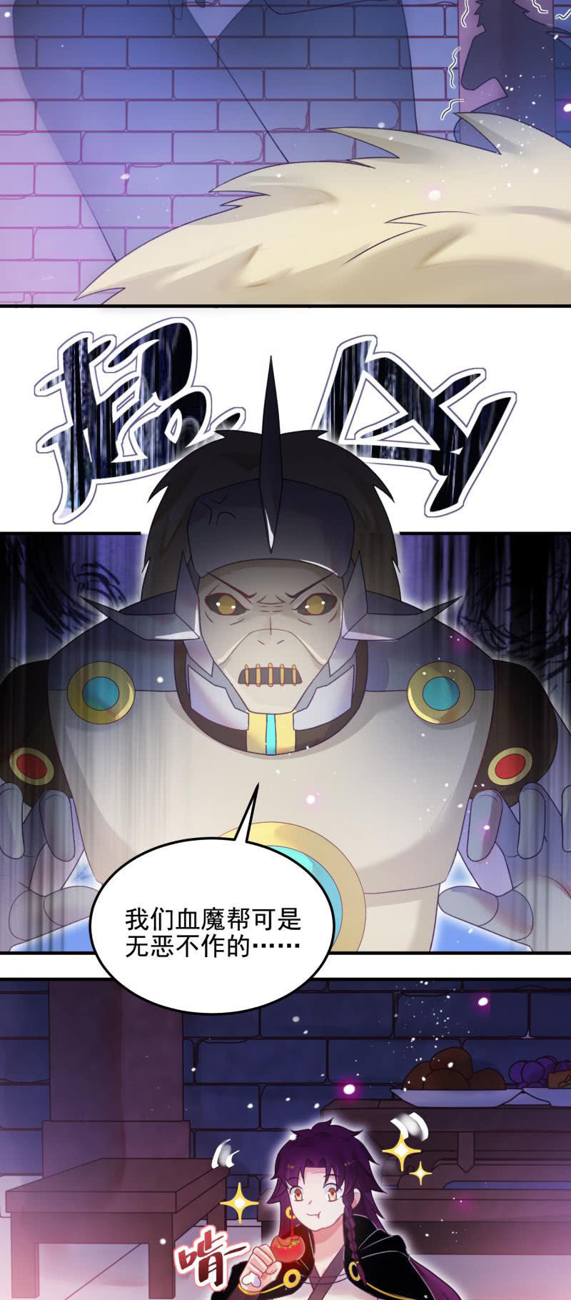🍲蓁仙记 第53话 第42页