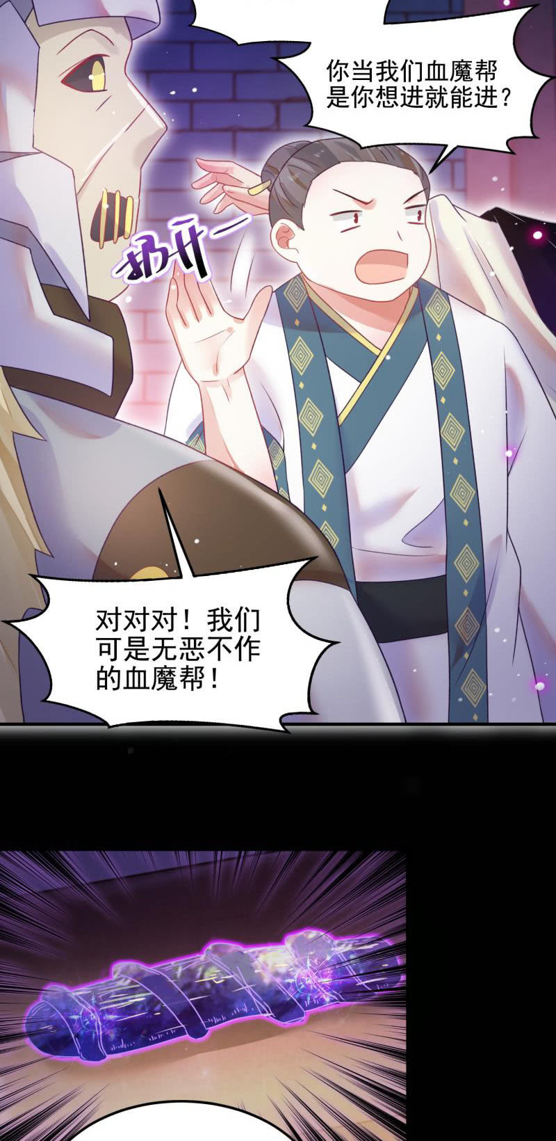 🍲蓁仙记 第53话 第48页