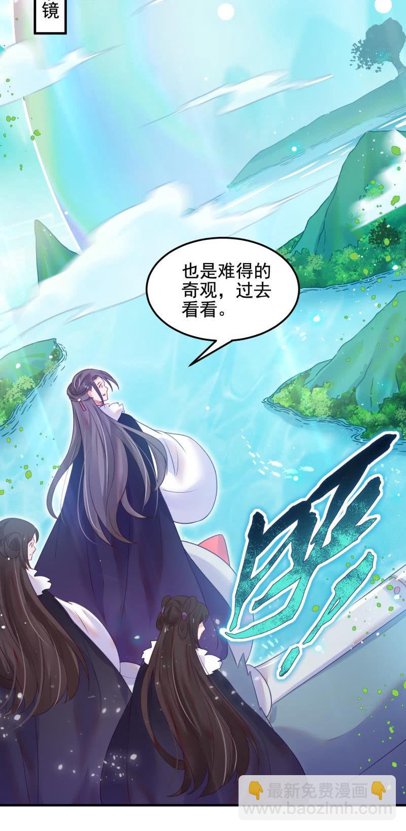 🍲蓁仙记 第53话 第6页