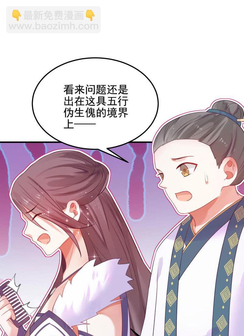 🍲蓁仙记 第55话 第11页