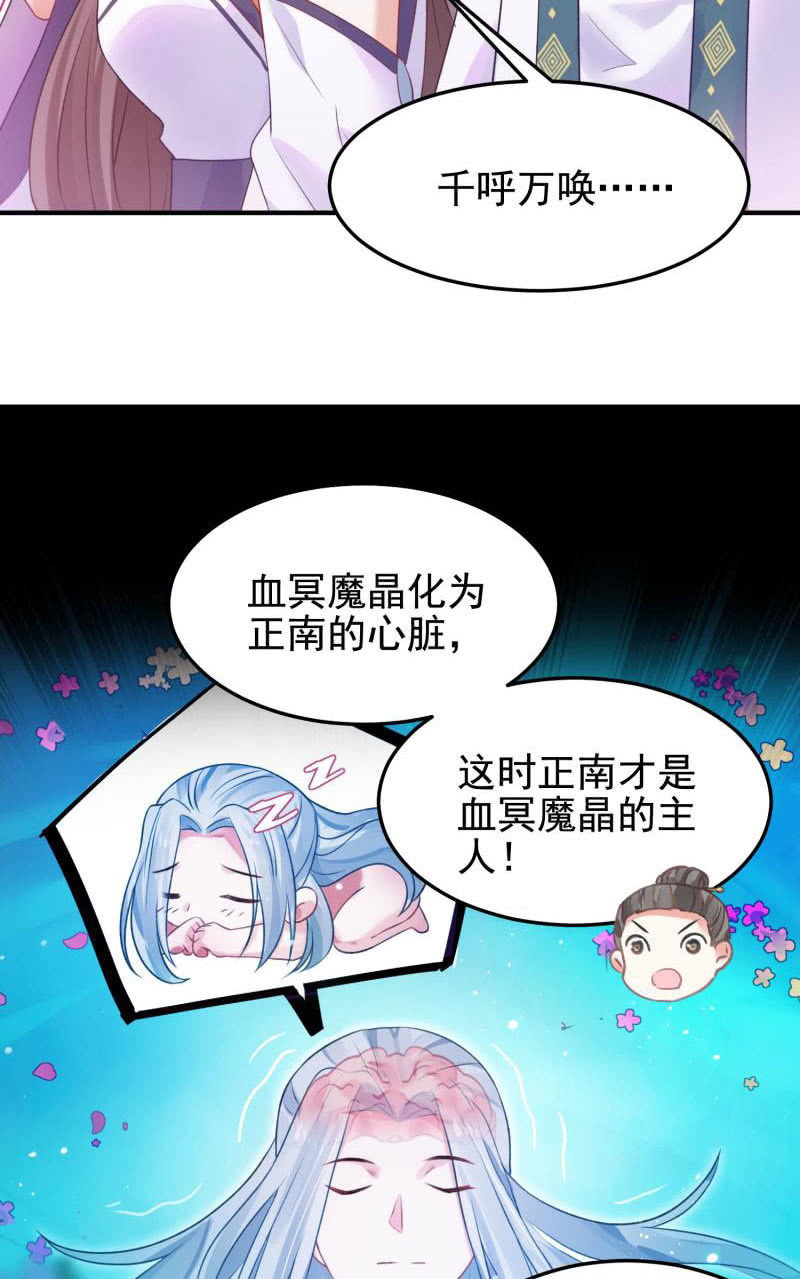 🍲蓁仙记 第55话 第12页