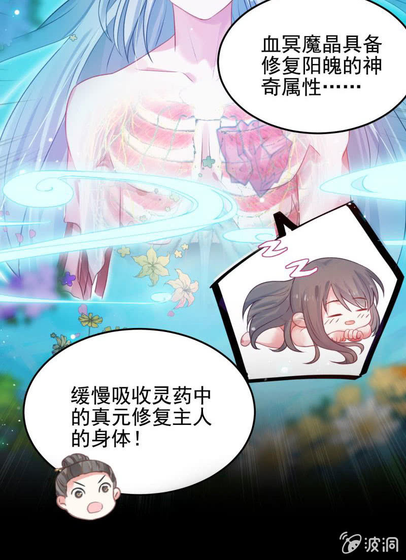 🍲蓁仙记 第55话 第13页