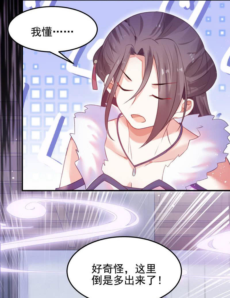 🍲蓁仙记 第55话 第16页