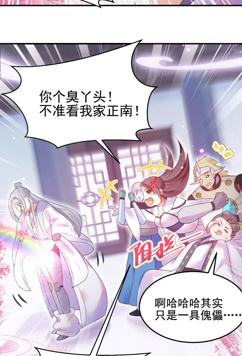 🍲蓁仙记 第55话 第18页