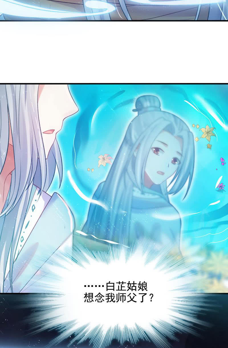 🍲蓁仙记 第55话 第22页