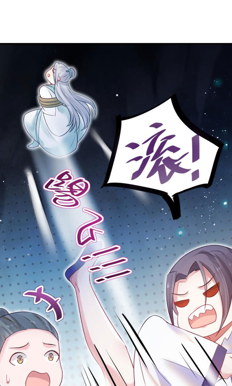 🍲蓁仙记 第55话 第28页