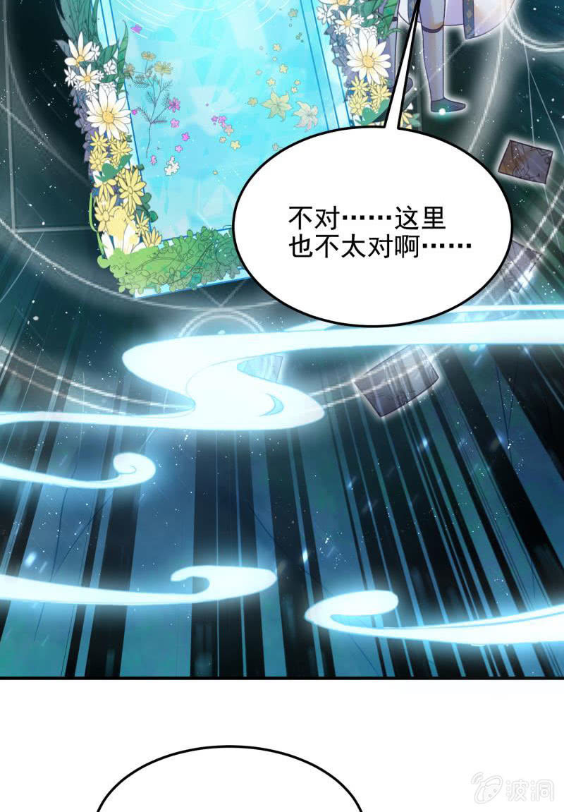 🍲蓁仙记 第55话 第33页