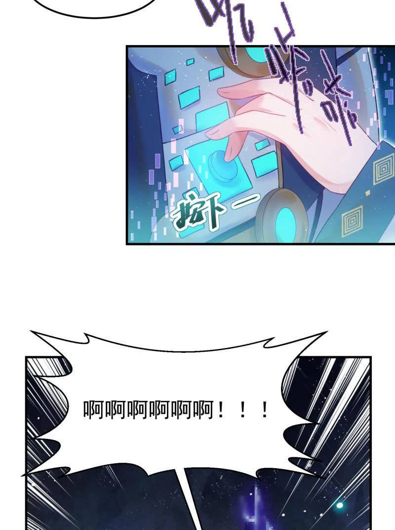 🍲蓁仙记 第55话 第35页