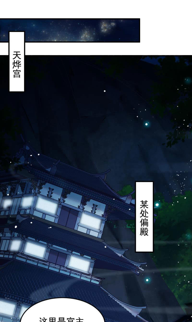 🍲蓁仙记 第55话 第39页