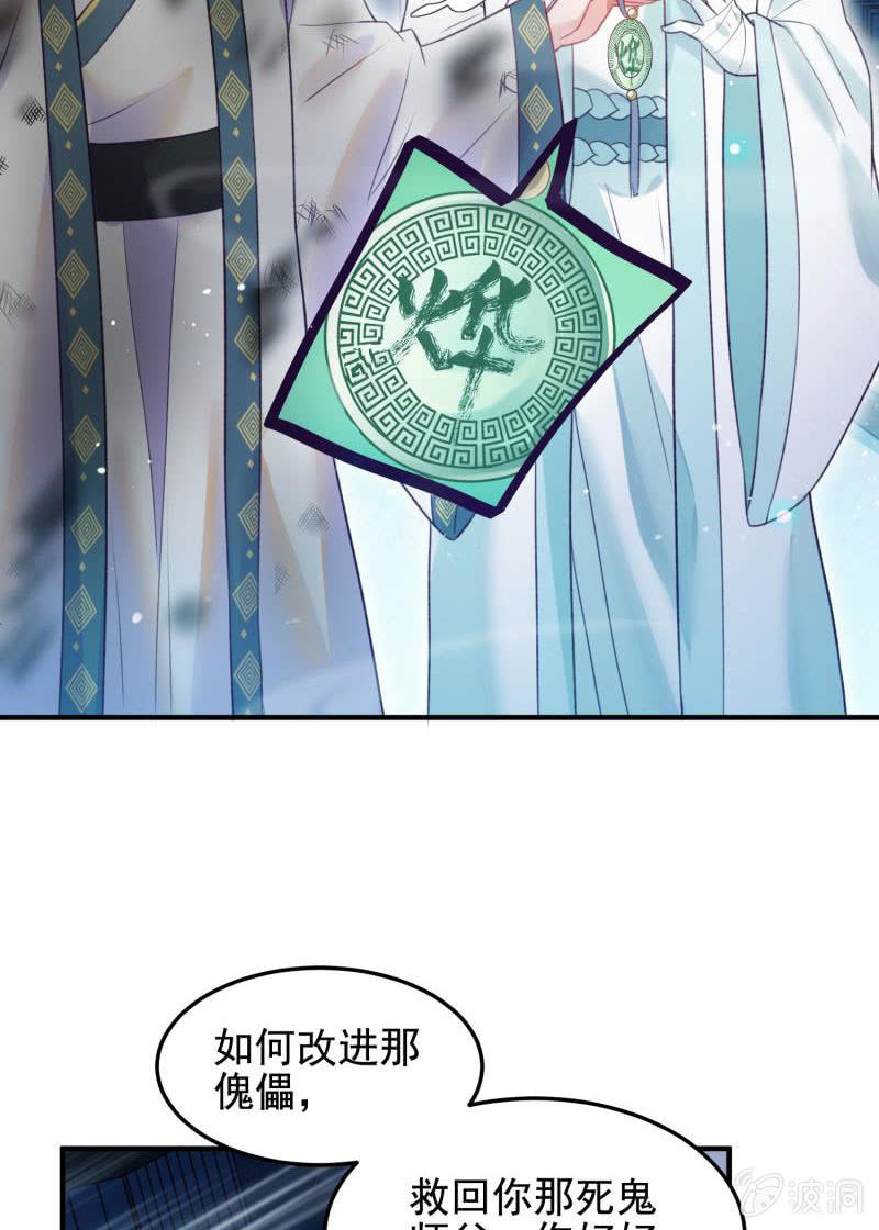 🍲蓁仙记 第55话 第41页