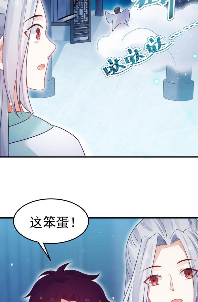 🍲蓁仙记 第55话 第43页