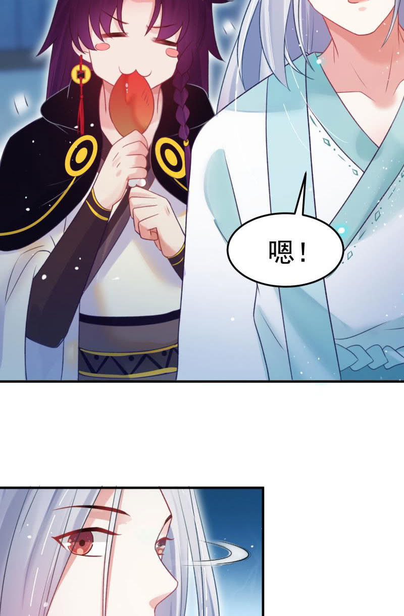 🍲蓁仙记 第55话 第44页