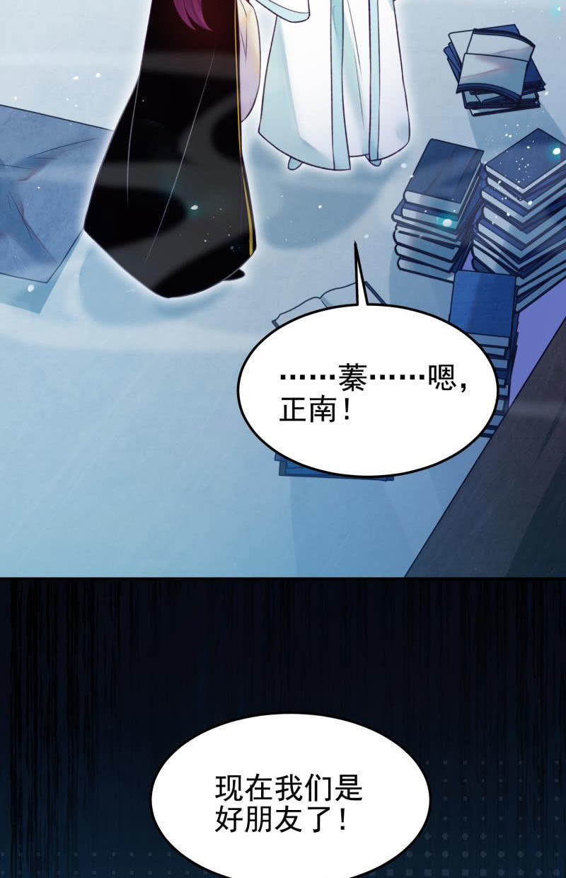 🍲蓁仙记 第55话 第46页