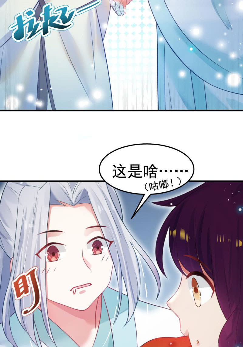 🍲蓁仙记 第55话 第48页