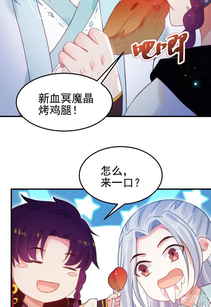 🍲蓁仙记 第55话 第49页