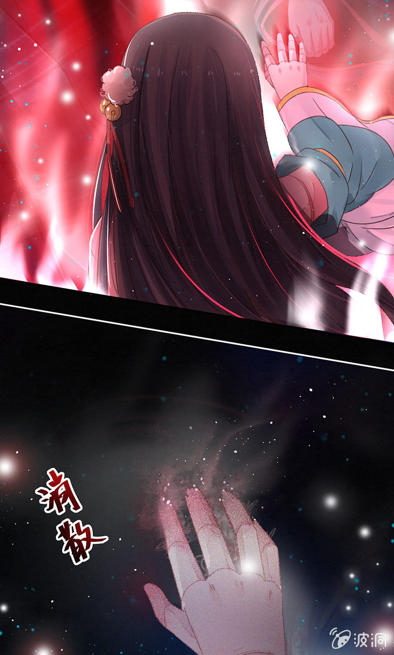🍲蓁仙记 第8话 第33页