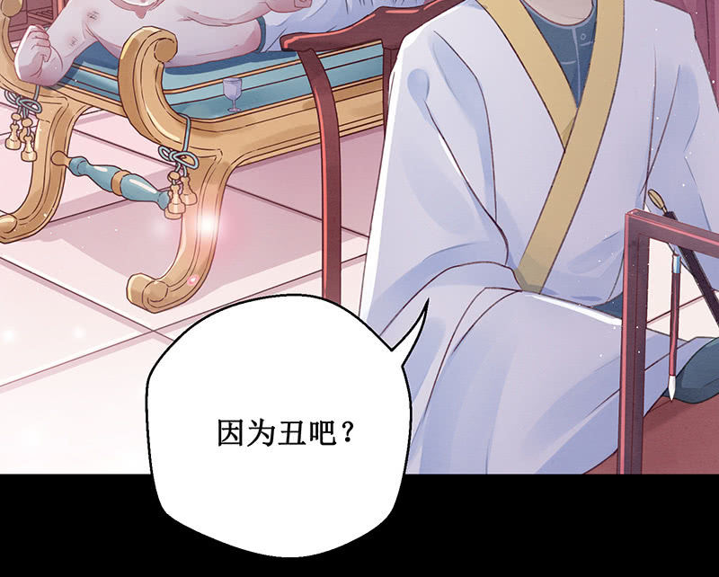 🍲蓁仙记 第8话 第6页