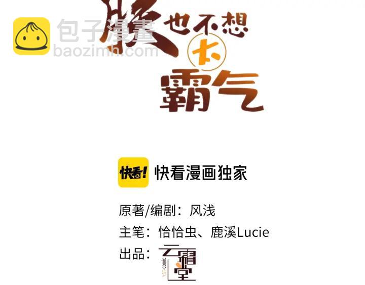第11话 意外收获(1/3)-第11话