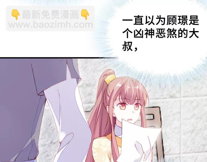 第15话 顾大人(1/2)-第15话