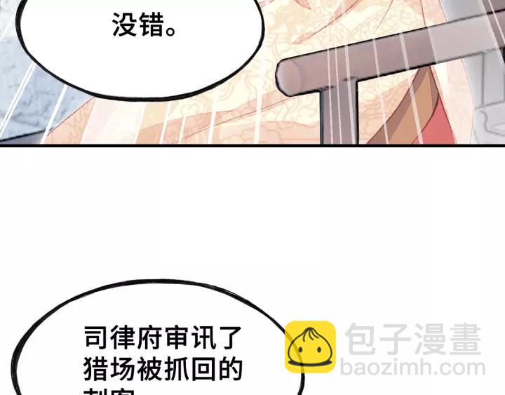 第15话 顾大人(1/2)-第15话
