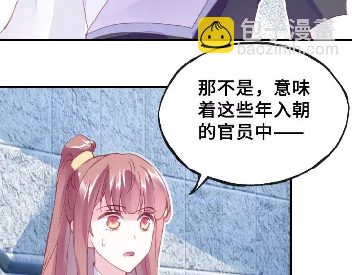 第15话 顾大人(1/2)-第15话