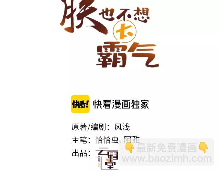 第19话 偶遇(1/3)-第19话